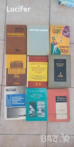 Изкупувам книги на дребно и едро !!, снимка 3 - Други - 43039410