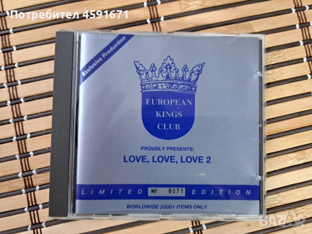 European Kings Club Proudly Presents: Love, Love, Love 2