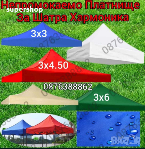 Шатра, Шатра Хармоника, Сгъваема Шатра, Шатри Три Размера, снимка 9 - Градински мебели, декорация  - 44858829