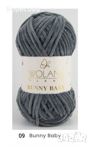 Прежда Уолънс Бъни бейби, снимка 16 - Други - 42935695