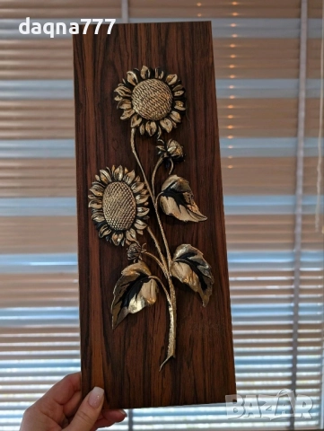 Релефно изображение на слънчоглед Германия, снимка 11 - Пана - 52254189