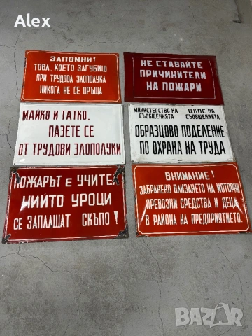 Емайлирани табели/Емайлирана табела, снимка 18 - Антикварни и старинни предмети - 53247074