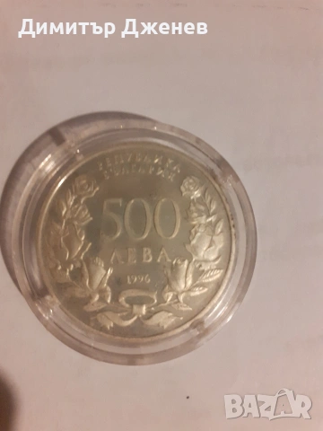 Продавам стари монети от соца.Юбилейни и сребърни, снимка 2 - Нумизматика и бонистика - 53333950