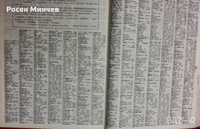 Продавам Френска енциклопедия издание на Robert  Laffont-1989 г., Франция, снимка 4 - Енциклопедии, справочници - 27756874