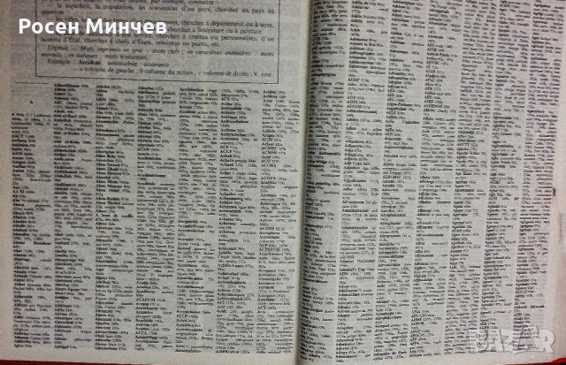 Продавам Френска енциклопедия издание на Robert  Laffont-1989 г., Франция, снимка 4 - Енциклопедии, справочници - 27756874