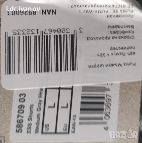 нови Puma оригинални къси мъжки панталони, снимка 8 - Спортни дрехи, екипи - 52500406