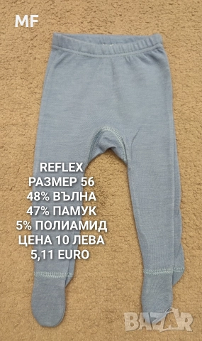 МЕРИНО ВЪЛНА ЗА БЕБЕТА , снимка 14 - Комплекти за бебе - 52745231