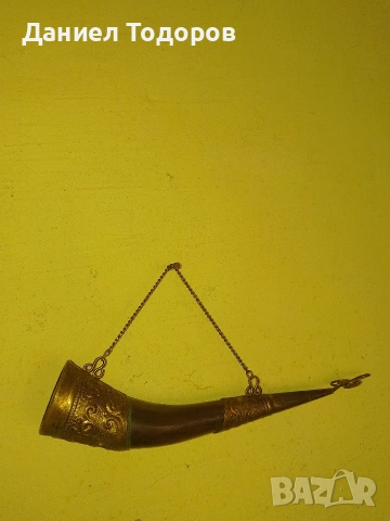 Стар Рог с Бронзов Обков, Чаша  от рог