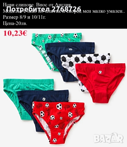 ново бельо за момченце, внос от Англия/или НМ, снимка 14 - Детско бельо и бански  - 47214450