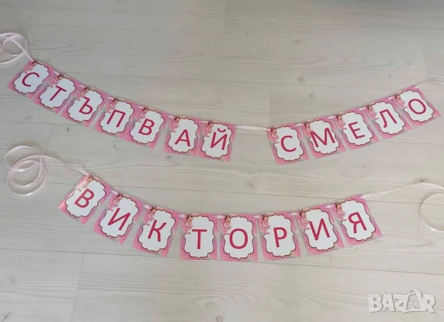 Банер  , снимка 2 - Други - 51173508