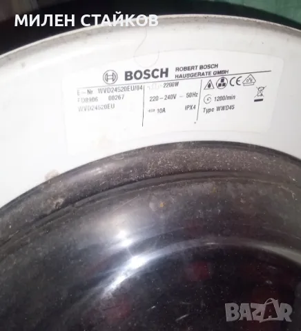 Пералня със сушилня BOSCH Maxx 5 за части или цяла ., снимка 5 - Перални - 48435619