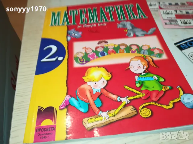 МАТЕМАТИКА 2912241700