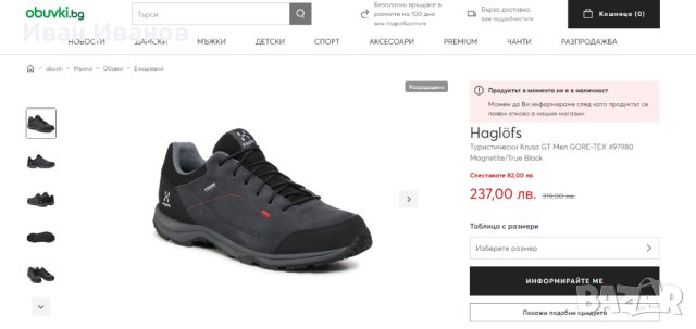 Haglofs Krusa GT водоустойчиви туристически обувки  GTX  номер 46 2/3, снимка 4 - Други - 43613925