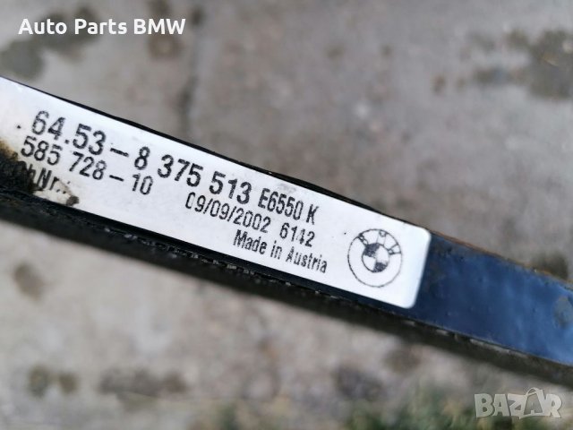 Радиатор климатик BMW E39 E38 БМВ Е38 Е39 520d 525d 530d 730d 740i, снимка 4 - Части - 38258859