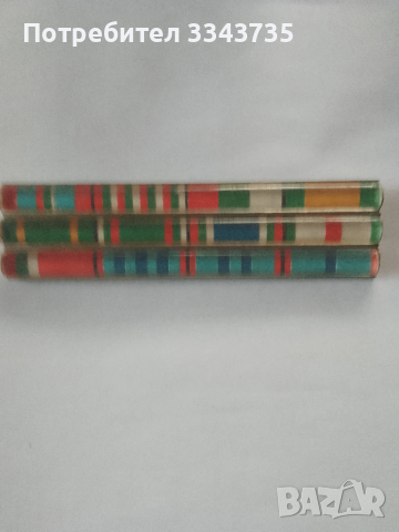 Военен награден знак., снимка 4 - Антикварни и старинни предмети - 50692246