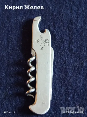 Старо джобно ножче от соца ВИНПРОМ за КОЛЕКЦИЯ ДЕКОРАЦИЯ БИТОВ КЪТ 70741, снимка 7 - Други ценни предмети - 49708525