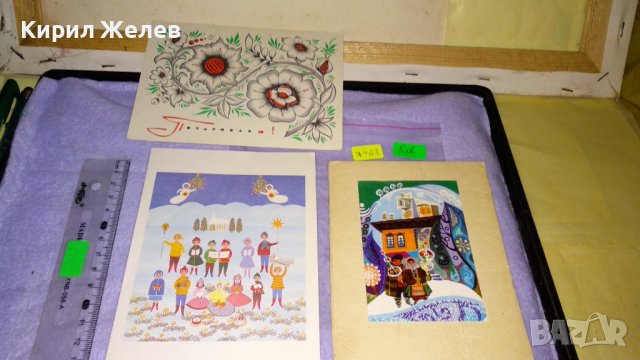 ЛОТ ТРИ СТАРИ МНОГО КРАСИВИ ПОЩЕНСКИ КАРТИЧКИ СССР БЪЛГАРИЯ и ГЕРМАНИЯ 7463