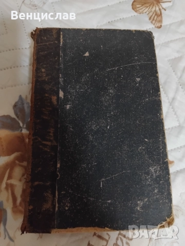 Стари вещи, снимка 6 - Антикварни и старинни предмети - 52681820