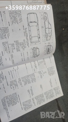 Москвич Алеко 2141 Ремонт и обслужване Ръководство Руски Руско руска соц части , снимка 3 - Части - 50678302