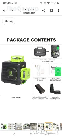 Huepar 2 x 360 самонивелиращ се лазерен нивелир с кръстосана линия, 360° зелен лъч с двоен
, снимка 11 - Измервателни инструменти - 49658090