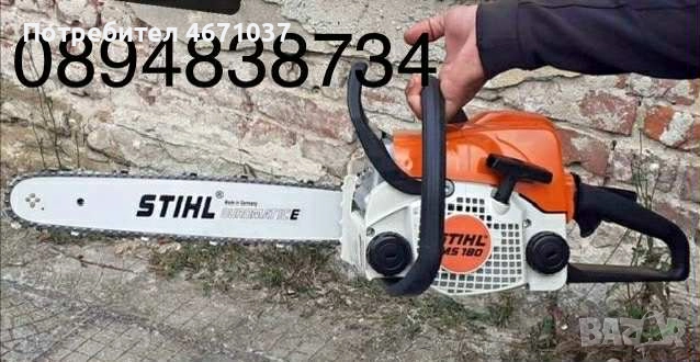 STIHL MS180
