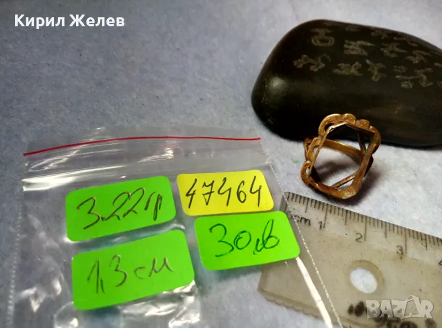 СТАРИНЕН МАЙСТОРСКИ МЕДЕН ПРЪСТЕН с ПОЗЛАТА и ГНЕЗДО За ВГРАЖДАНЕ на ГОЛЯМ СКЪПОЦЕНЕН КАМЪК 47464, снимка 5 - Антикварни и старинни предмети - 48734187