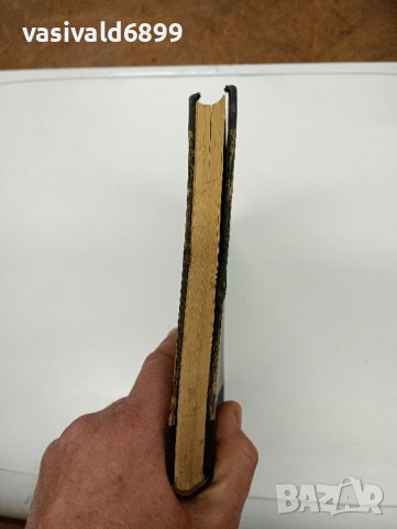 Иван Урумов - Петнадесети принос към българската флора , снимка 6 - Специализирана литература - 43463656