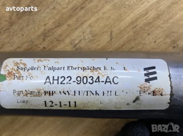 Range rover sport 2012година 3.0d 245кс Капачка резервоар, снимка 7 - Части - 40725564