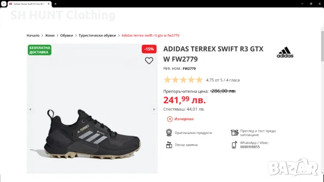 Adidas Terrex Swift R3 GORE-TEX Shoes размер EUR 39 1/3 / UK 6 дамски детски водонепромокаеми - 816, снимка 2 - Маратонки - 47550562