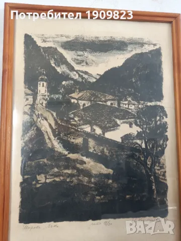 Картина Цветана Костуркова 