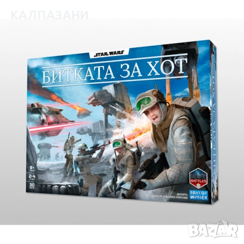  Настолна игра STAR WARS - Битката за Хот DOWSWB0101BG