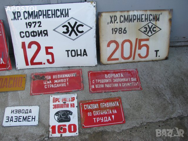 ЕМАЙЛИРАНА ТАБЕЛА, снимка 3 - Колекции - 36816084