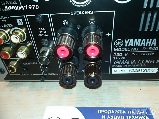 поръчан-yamaha само кабел за r-840 receiver & CD внос-germany, снимка 13 - Ресийвъри, усилватели, смесителни пултове - 28340029