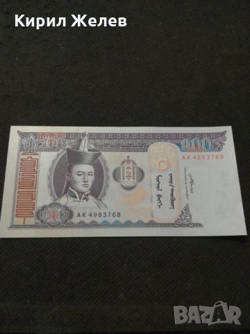 Банкнота Монголия - 11030, снимка 2 - Нумизматика и бонистика - 27652476