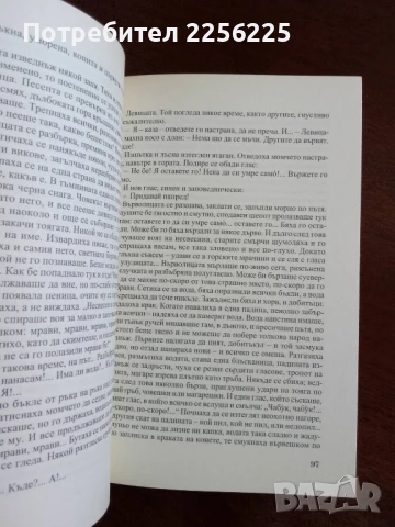 "Калуня-каля" Георги Божинов, снимка 2 - Художествена литература - 50844595