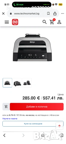 Мултикукър Ninja Foodi Smart XL 6-in-1 DG551EU, снимка 6 - Мултикукъри - 52807001