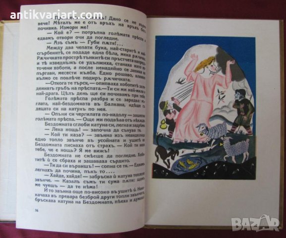 1927г Детска Книжка с илюстраций на Илия Бешков, снимка 5 - Детски книжки - 26796389