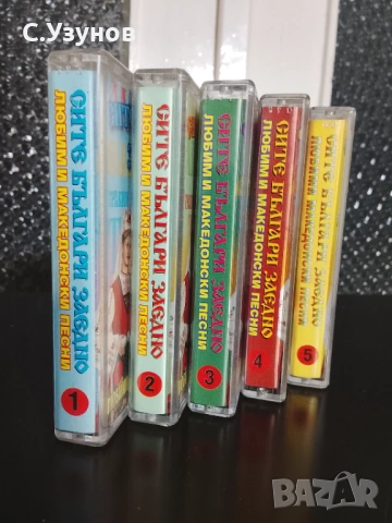 Касети с македонска музика , снимка 3 - Други - 53305949