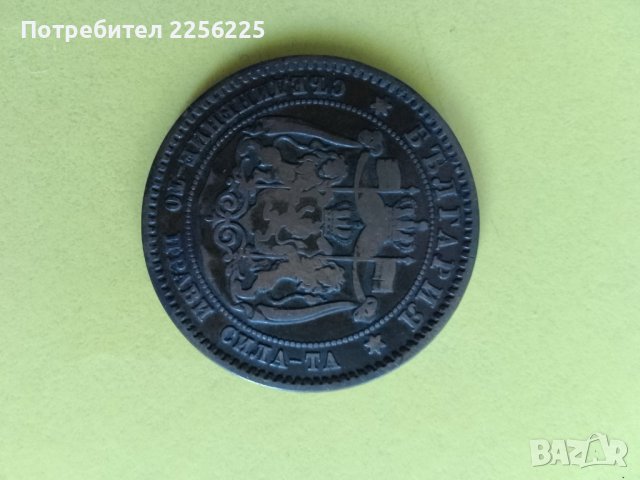 10 стотинки 1881 година , снимка 3 - Нумизматика и бонистика - 43986572