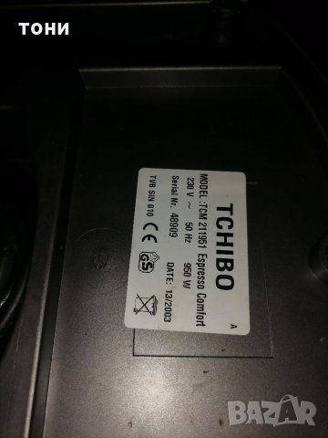 Кафемашина Tchibo, снимка 8 - Кафемашини - 34767488