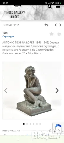 Бронзова скулптура Детството на Каин , снимка 11 - Антикварни и старинни предмети - 49968317