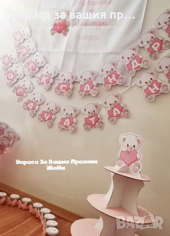 Украса За бебешка погача на тема Мечета, снимка 8 - Други - 33677867