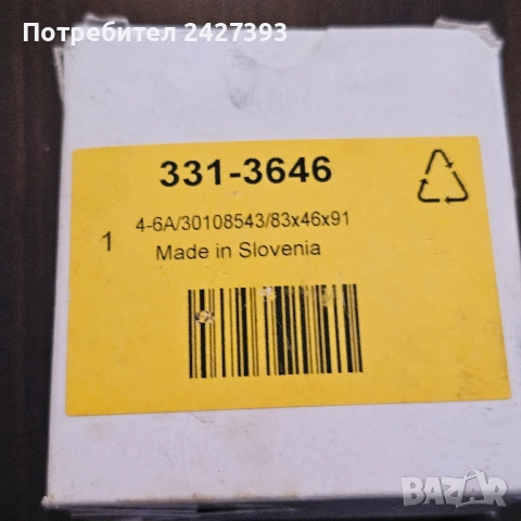 резервни ел. части- прекъсвач, сензор за ниво, автоматичен предпазител за защита на ел. двигател, снимка 12 - Друга електроника - 51542920