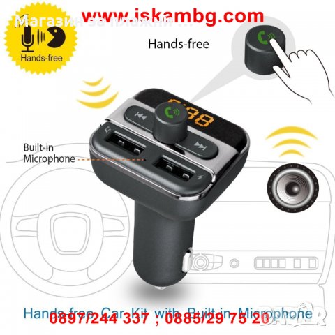 Автомобилен Bluetooth FM трансмитер с 2бр USB зарядно за GSM Bluetooth, снимка 8 - Аксесоари и консумативи - 28402741