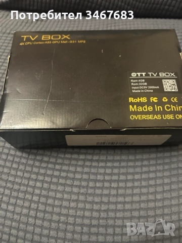 Android TV BOX 4GB RAM/64 GB ROM 4X CPU Cortex-A53 GPU Mali - G31 MP2, снимка 2 - Приемници и антени - 52682968