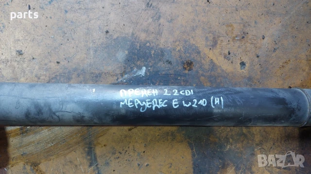 Преден Кардан Мерцедес Е класа W210 2.2CDI (H), снимка 5 - Части - 51335206