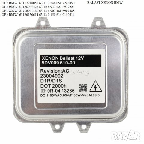 Баласт 63117248050 BMW баласт ксеон BMW X5 X6 баласт 5DV009610 E70 E71