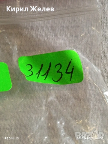 Метална количка комби много красива за КОЛЕКЦИЯ ДЕКОРАЦИЯ 31134, снимка 8 - Колекции - 53557606