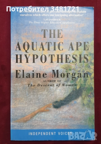 Общество и личност, антропология, история, тенденции - 13 книги, снимка 7 - Художествена литература - 52640545