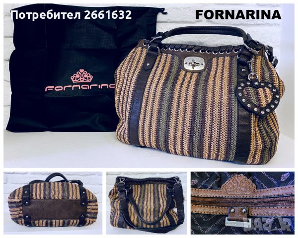 Нова чанта Fornarina